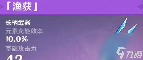 原神漁獲要怎么刷到