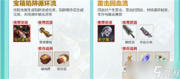王者荣耀机关百炼活动玩法攻略