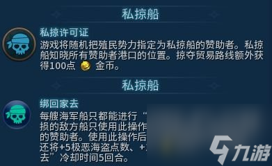 《文明6》情景模大海盗时代怎么玩 情景模式大海盗时代全成就攻略