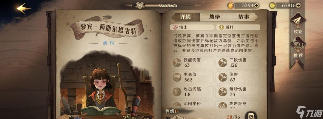 哈利波特魔法觉醒攻略大全