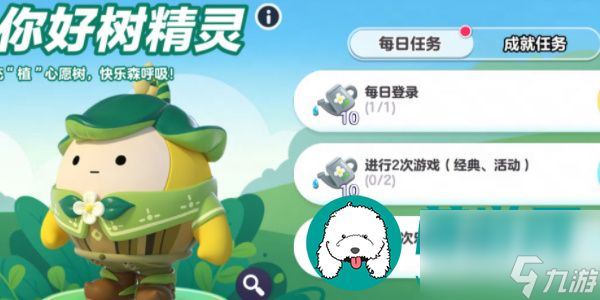 蛋仔派对2024植树节主题活动内容有哪些-蛋仔派对2024植树节主题活动内容一览