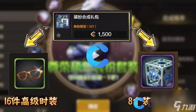《地下城与勇士起源》天空套套装合成花费
