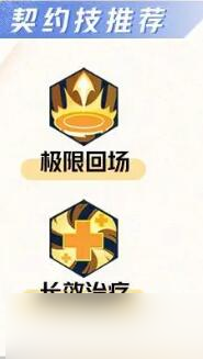 星之破晓鲁班七号铭文连招及契约技攻略