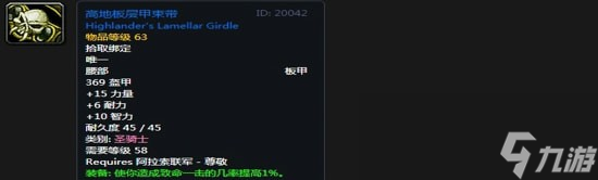《魔兽世界》怀旧服阿拉希高地声望奖励大全