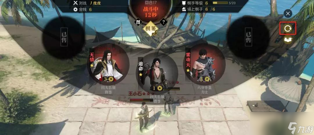 《逆水寒》豪侠战棋玩法攻略