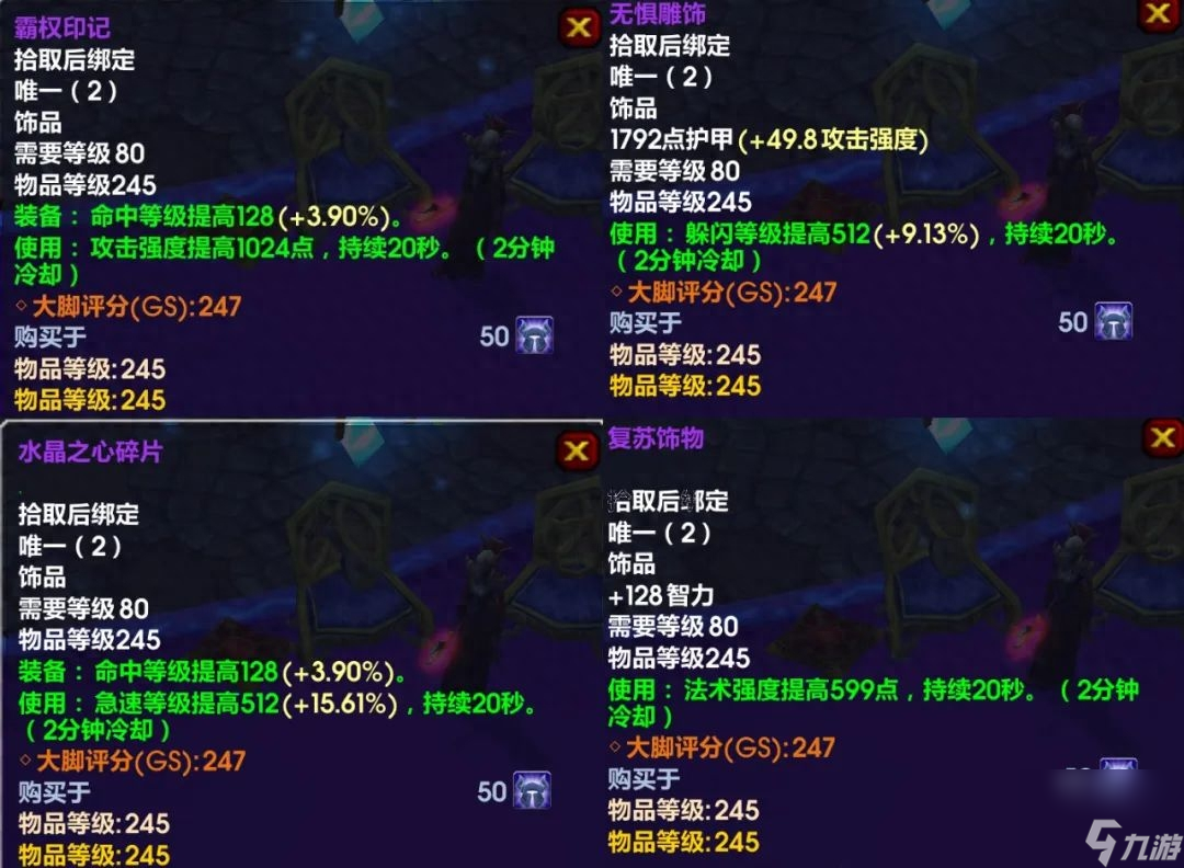 魔兽世界十字军宝珠功能全解：兑换奖励与实用指南
