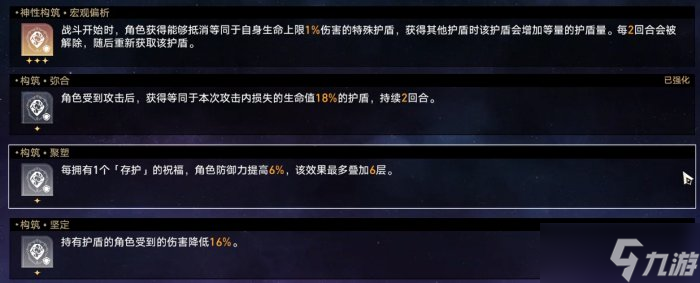 崩坏星穹铁道难题12智识怎么过