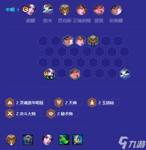 金铲铲之战阵容推荐无限套盾流迦娜