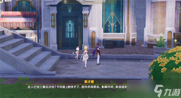 千织传说任务当他们谈起今夜攻略