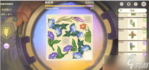 原神升煉研巧萬策金第一天怎么過