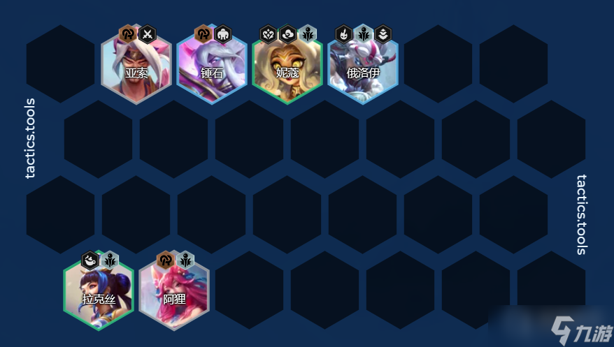 《金铲铲之战》S11高法辛德拉阵容搭配方法