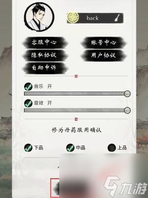 一念逍遙禮包碼2024