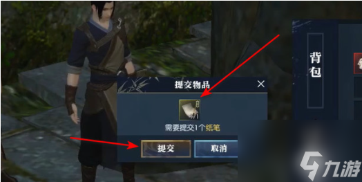 逆水寒手游锦书难托任务完成攻略