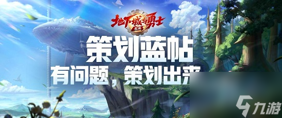 dnf手游正式上线时间终于公布了 dnf手游正式上线时间是什么
