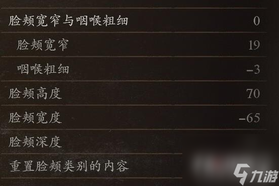 《龙之信条2》但丁捏脸数据一览