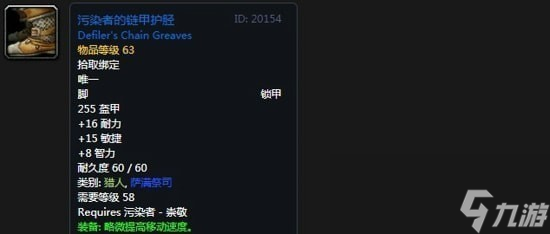 《魔兽世界》怀旧服阿拉希高地声望奖励大全