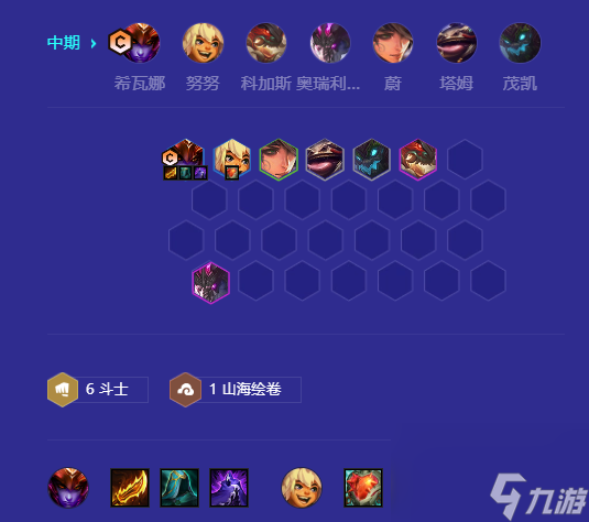 金铲铲之战阵容推荐8斗士希瓦娜
