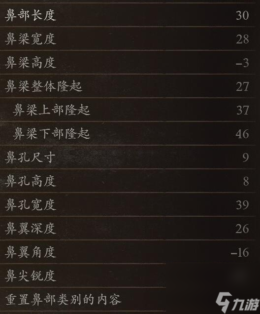 《龙之信条2》但丁捏脸数据一览