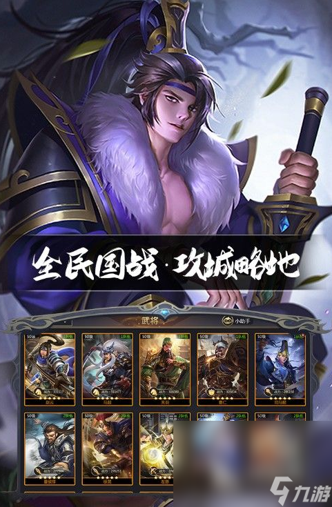 大型网络策略游戏排行榜 2024有趣的策略手游推荐
