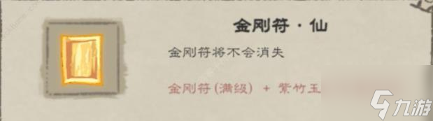 九重試煉合成表2024最新圖