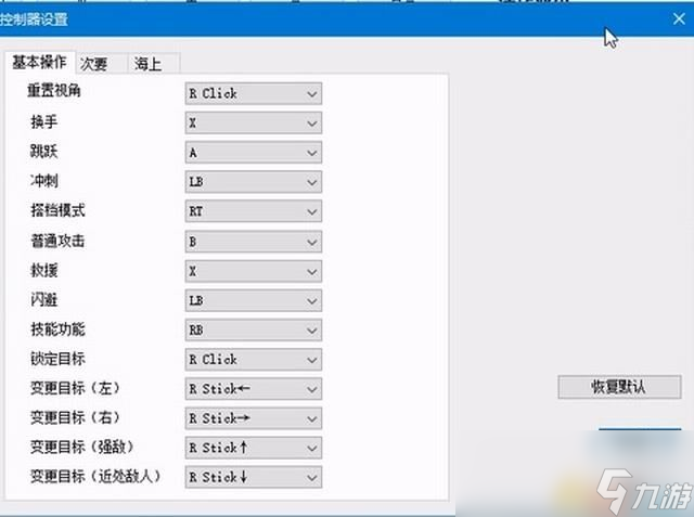 《伊蘇X：北境歷險》圖文白金攻略 全支線全對話全寶箱釣魚