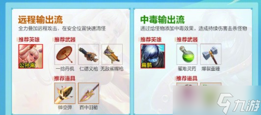 《王者荣耀》机关百炼怎么玩