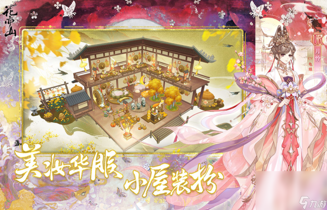 热门的手机游戏有哪些女生 流行的女性向手游下载大全2024截图