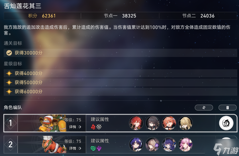 崩壞星穹鐵道虛構(gòu)敘事舌燦蓮花怎么打-虛構(gòu)敘事舌燦蓮花打法解析