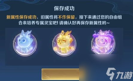 王者荣耀灵宝是永久的吗 王者荣耀灵宝成长阶段奖励有哪些
