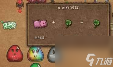 《背包亂斗》存錢(qián)罐作用介紹