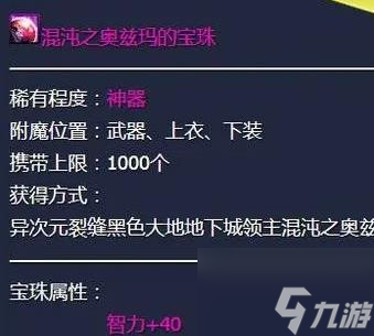 DNF武器附魔寶珠大全2024