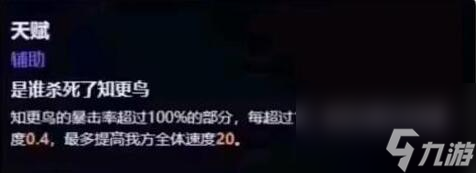 崩坏星穹铁道知更鸟技能爆料,崩坏星穹铁道知更鸟技能介绍