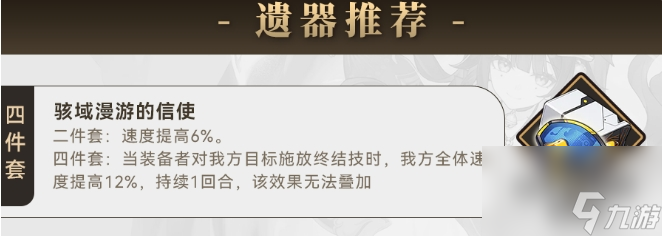 《崩坏星穹铁道》花火值得抽取培养吗 花火全面养成玩法攻略