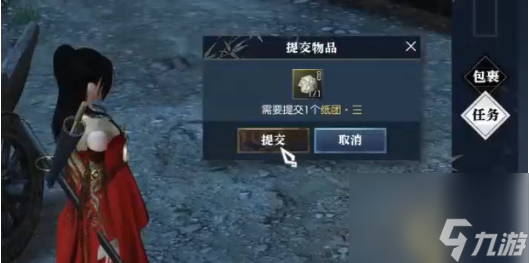 逆水寒手游锦书难托任务完成攻略
