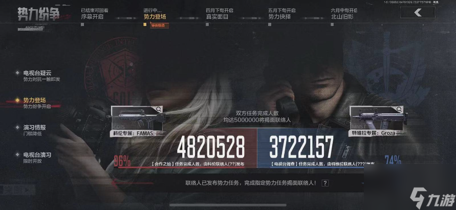 暗区突围：势力玩法玩些啥？新枪到底怎么样？