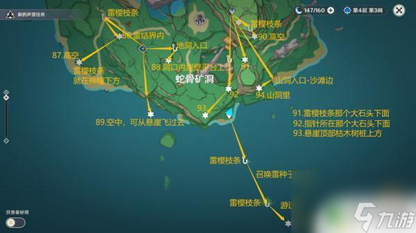 原神雷神廟 原神雷神瞳全收集攻略2024