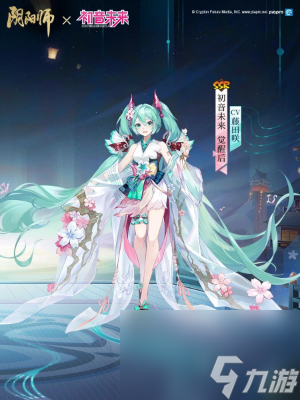 阴阳师全新联动角色初音未来获取攻略