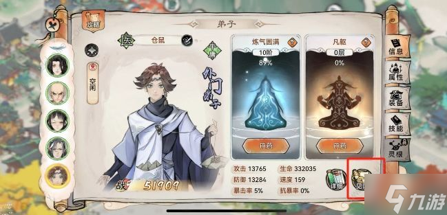 最强祖师0氪新手攻略 前期有哪些需要注意的点