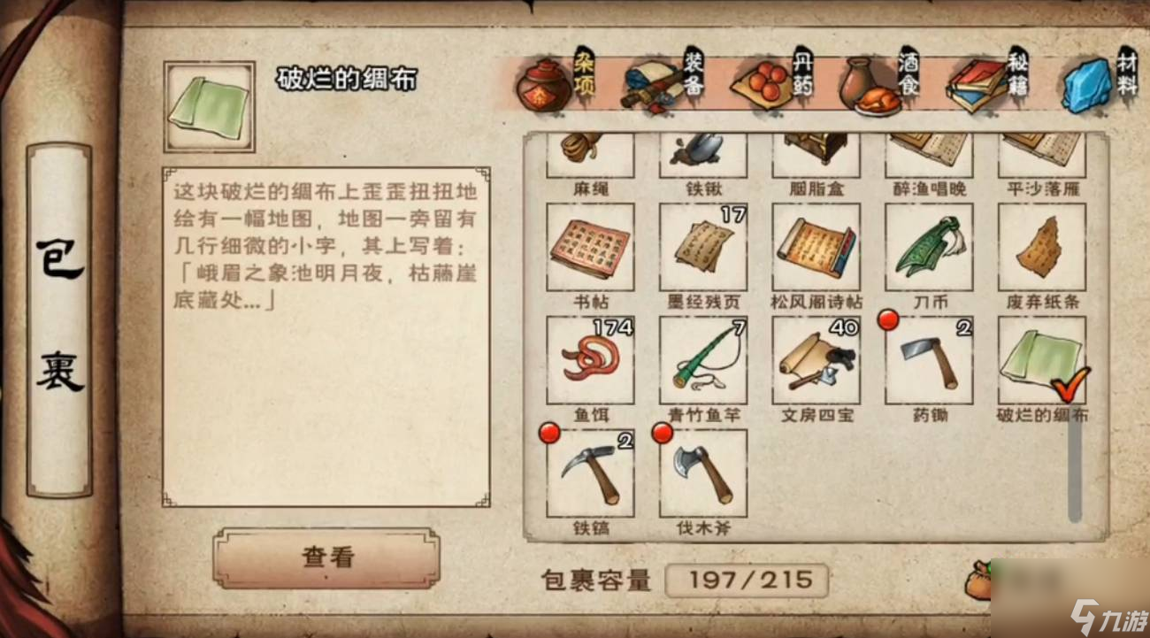 烟雨江湖断剑碎片在哪收集