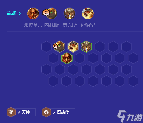 金铲铲之战阵容推荐摄魂使内瑟斯