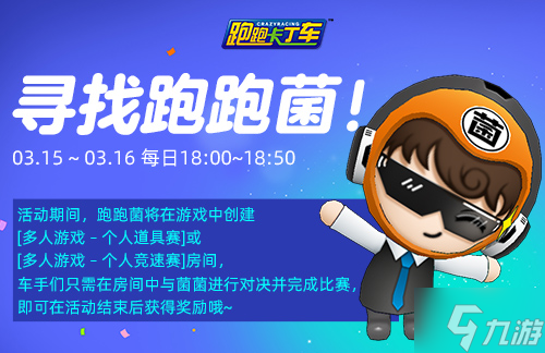 一路同行吧!《跑跑卡丁车》18周年庆典开启