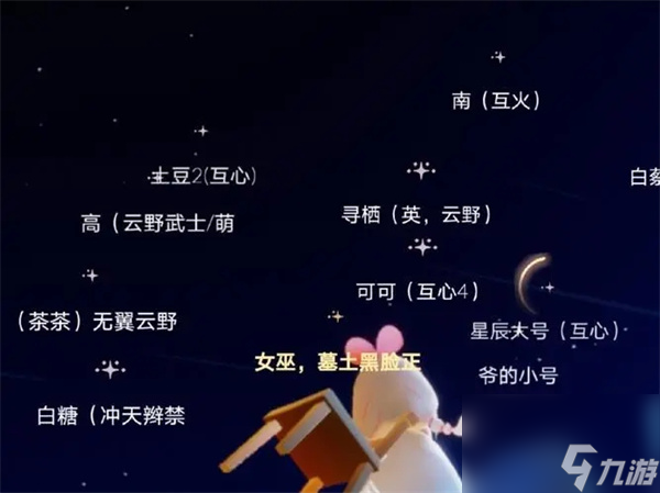 光遇玩家五个必备动作介绍