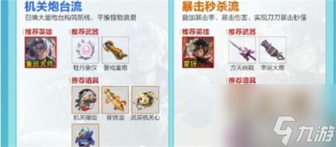王者榮耀機關百煉活動玩法攻略