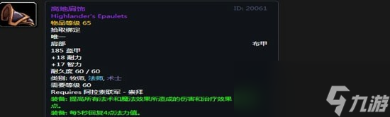 《魔兽世界》怀旧服阿拉希高地声望奖励大全