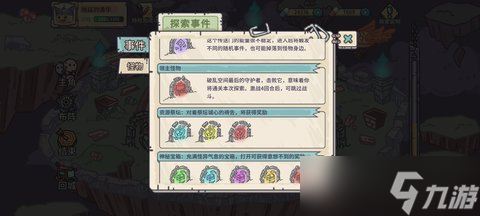 当神奇光芒落下新手玩法介绍