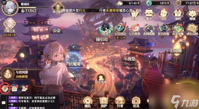 少年西游記2攻略