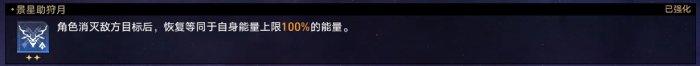 崩坏星穹铁道难题12智识怎么过