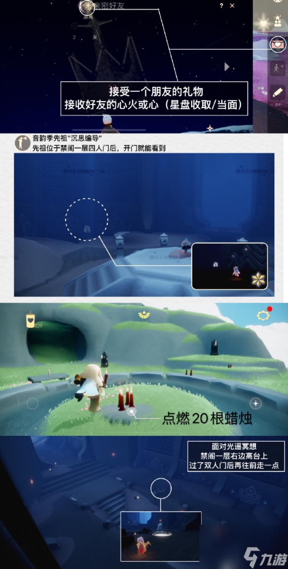 《光遇》3月14日每日任务怎么做 3.14每日任务攻略2024