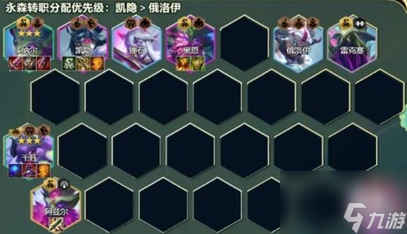 金铲铲之战s116永森千珏阵容装备怎么搭配