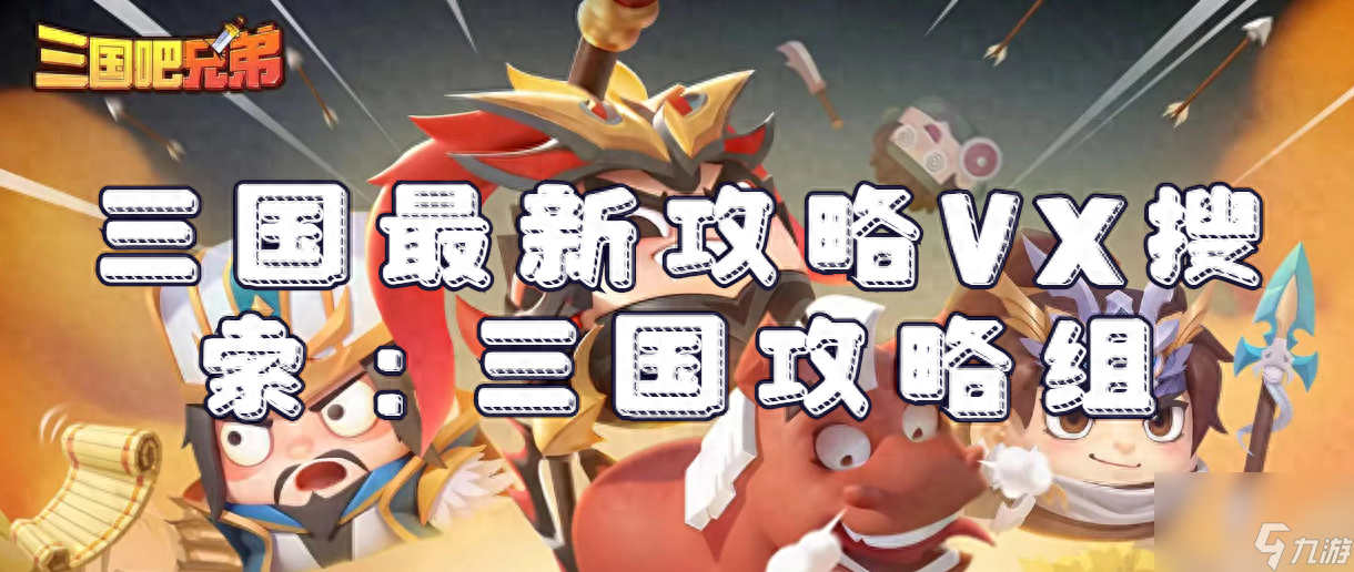 【三国吧兄弟】钓鱼到底是在坑钱吗?(渔具洗练记得看准才下手)